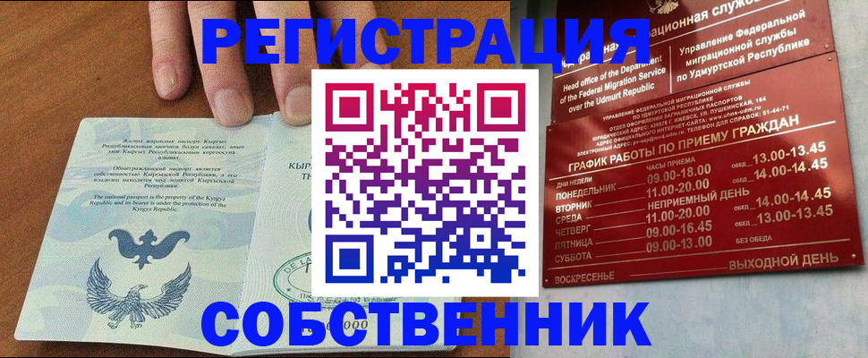 прописка поиск в Гвардейске