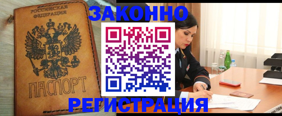 прописка для военкомата в Гвардейске