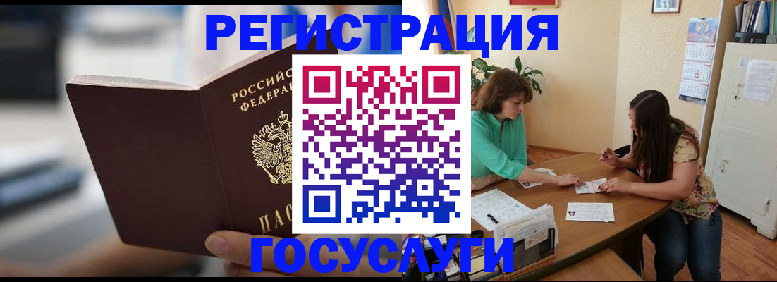 временная регистрация госуслуги в Гвардейске