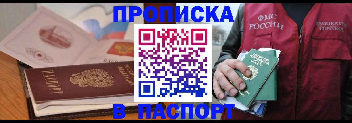 временная регистрация недорого в Гвардейске