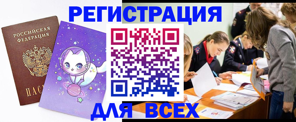 временная регистрация законно в Гвардейске